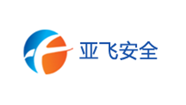 亞飛安全