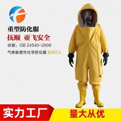 氣體致密型化學(xué)防護服 RHFIA