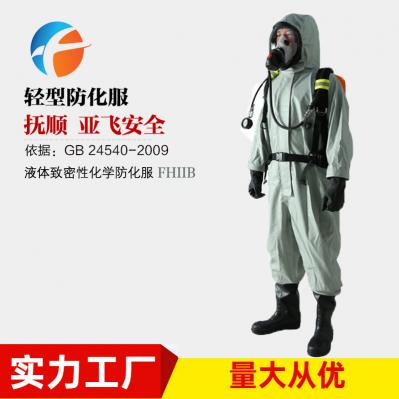 粉塵致密型化學(xué)防化服 FHIIB（外置式）