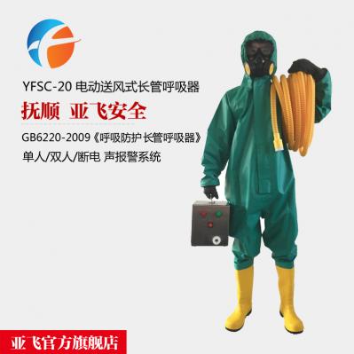 連續(xù)送風(fēng)式長(zhǎng)管呼吸器