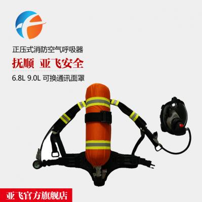正壓式空氣呼吸器