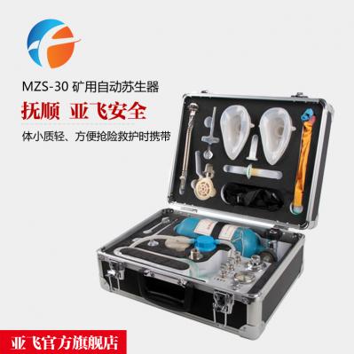 自動(dòng)蘇生器 MSZ30