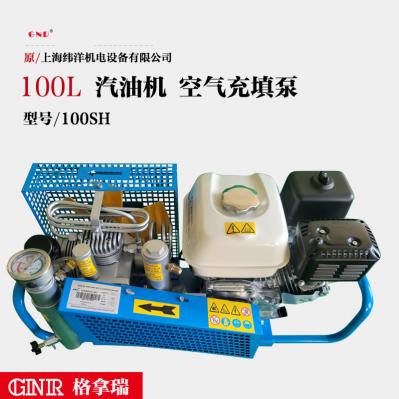 汽油機 空氣壓縮機100L