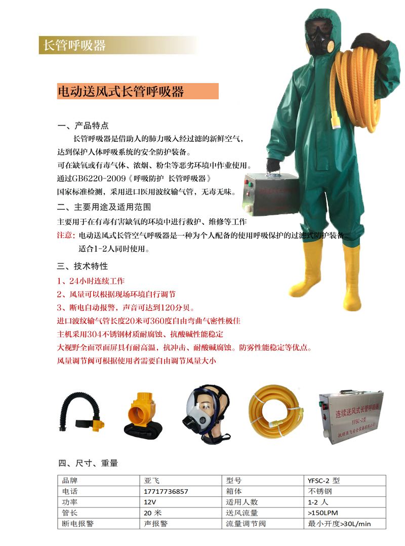電動長管.jpg