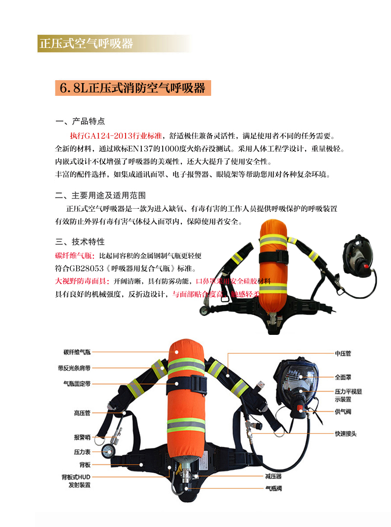 空氣呼吸器.jpg