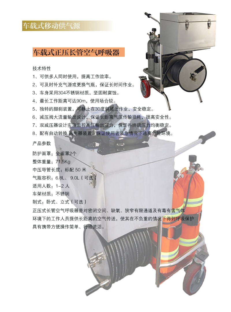 車(chē)載式移動(dòng)供氣源.jpg